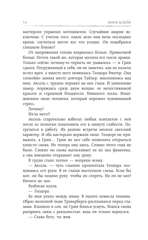 Visi sāpju toņi